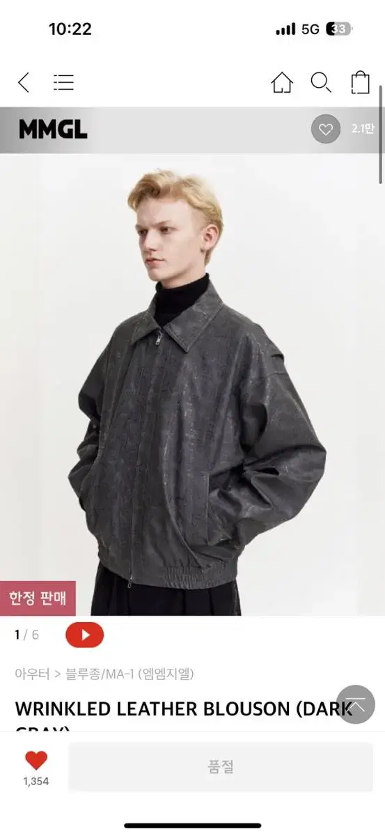 WRINKLED LEATHER BLOUSON (DARK GRAY)MMGL